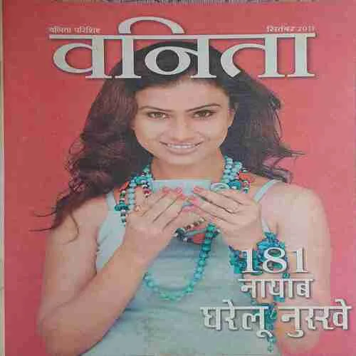Vanita ( September 2011 )