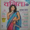 Vanita ( August 2014 )