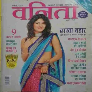 Vanita ( August 2014 )