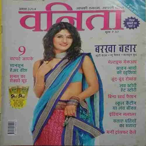 Vanita ( August 2014 )