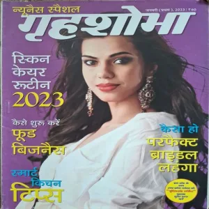 Grihshobha ( January 1st 2023 )