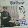 Sarika ( 16th September 1981 )