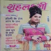 Grihalakshmi ( March 2013 )
