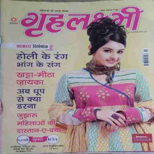Grihalakshmi ( March 2013 )