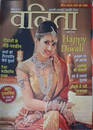 vanita