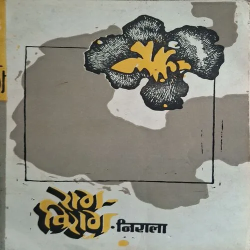 Raag Virag ( By Nirala )