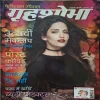 Grihshobha ( October 1st 2021 )