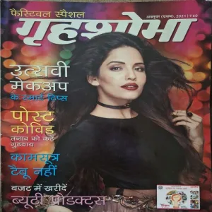 Grihshobha ( October 1st 2021 )