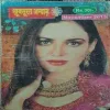 Khoobsurat aandaz ( November 2013 )
