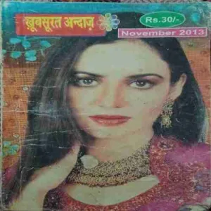 Khoobsurat aandaz ( November 2013 )