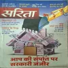 Sarita ( June 1st 2023 )