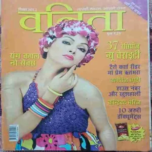 Vanita ( September 2012 )