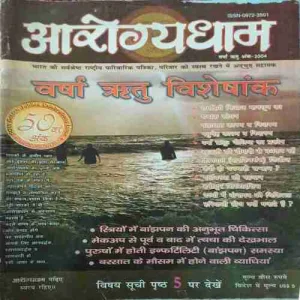 Arogyadham ( 2004 )