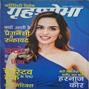 Grihshobha ( September 1st 2022 )