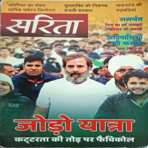 Sarita ( February 1st 2023 )