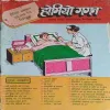 Homoeogagan ( April - June 1997 )