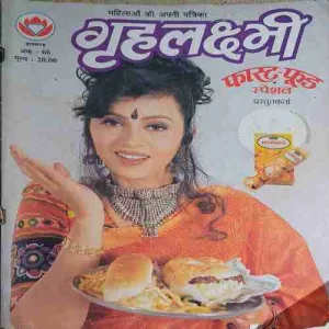 Grihalakshmi ( September 1996 )