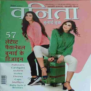 Vanita ( December 2020 )