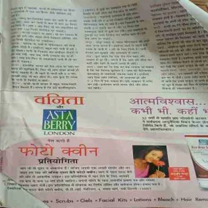Vanita ( August 2007 ) ( 1 to 18 pages are missing )