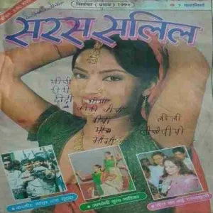 Saras Salil ( 1st September 1998 )