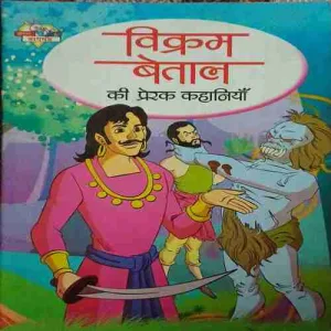 Vikram Betal
