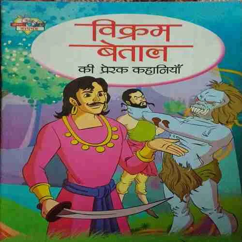 Vikram Betal