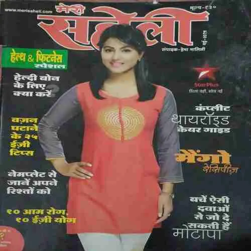 Meri saheli ( May 2015 )