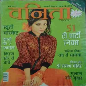 Vanita ( March 2012 )