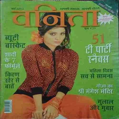 Vanita ( March 2012 )