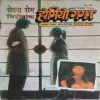Homoeogagan ( October - December 1998 )