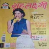 Grihalakshmi ( September 2013 )
