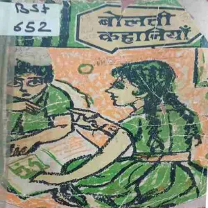 Bolti Kahaniya (Total Pages = 37 ) ( cut on middle of book )