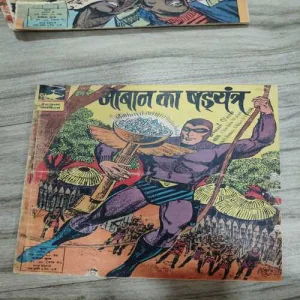 Obaan Ka Shadyantr . ( No. 130 ).