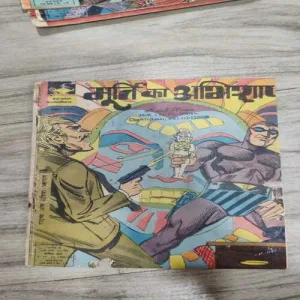 Murti Ka Abhishap .( No.  129 ) .