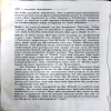 Academic Hindu Phobia  (pages 420) (back cover is damaged)