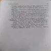 The guiding symptoms of our materia medica (pages 658) (covers are damaged)