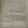 Second Term at Trebizon (pages 126)