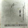 Document 108_6
