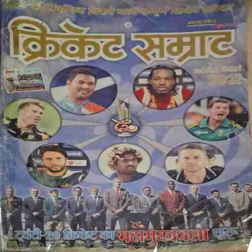 criket samrta ( Qct 2012) (somes damage page)