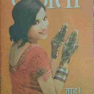 Vanita ( August 2015 )
