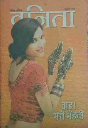 Vanita ( August 2015 )