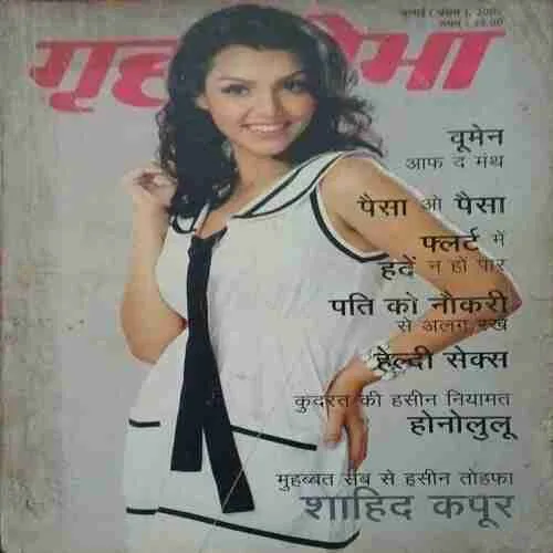 Grihsobha ( 1st July 2009 )
