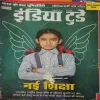 India Today ( 3rd July 2019 )