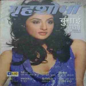 Grihsobha ( 2nd November 2010 )