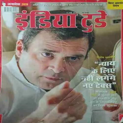 India Today ( 15th May 2019 )