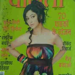 Vanita ( June 2011 )