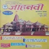 Janhvi ( January 2024 )