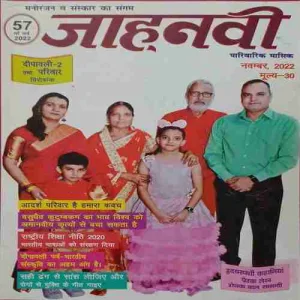 Janhvi ( November 2022 )
