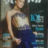 Grihshobha ( 2nd March 2012 )