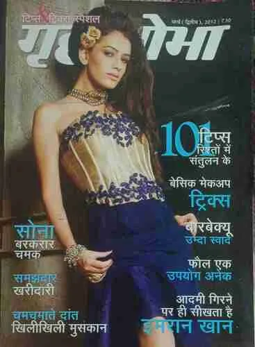 Grihshobha ( 2nd March 2012 )